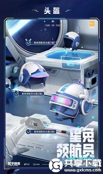 和平精英星兔领航员套装多少钱-和平精英星兔领航员套装价格介绍