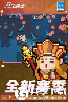 元气骑士电脑版