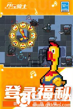 元气骑士电脑版VIP版