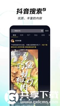 抖音最新版下载2023最新版