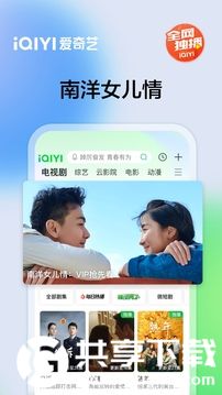 爱奇艺下载安装2023