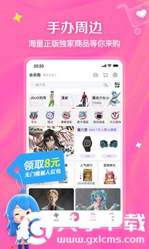 哔哩哔哩最新版2023