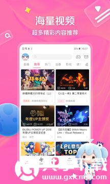 哔哩哔哩最新版2023VIP版