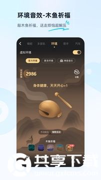 免费下载音乐酷狗VIP版