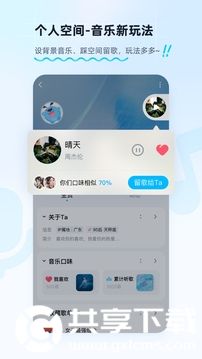 免费下载音乐酷狗
