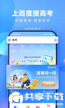 百度安卓app下载最新版