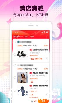 淘宝下载安装正版2023最新版最新版