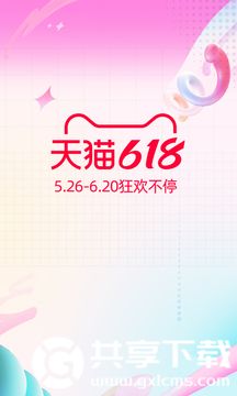淘宝下载安装正版2023最新版