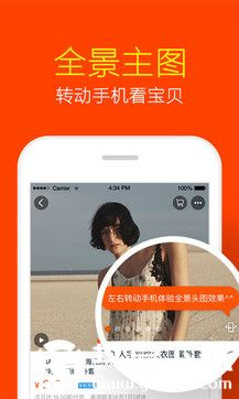 手机淘宝官方免费下载