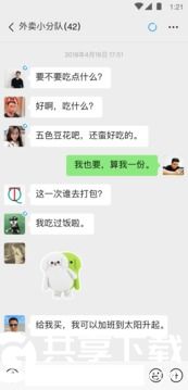 微信最新版下载2023官方版