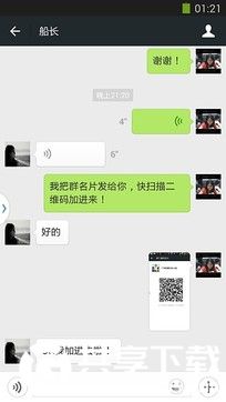 微信安卓版最新版