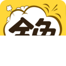 全免漫画官方版