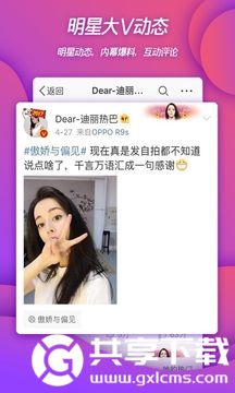 微博安卓下载2023VIP版