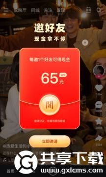 快手极速版2023最新版免费下载最新版