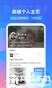 学习通电脑版官方最新版