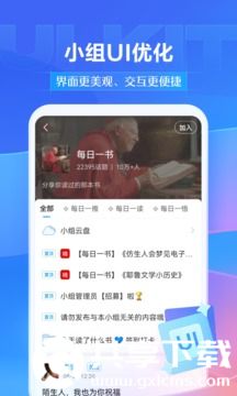 学习通电脑版官方