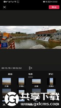 剪映电脑版最新版