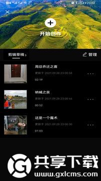 剪映电脑版VIP版