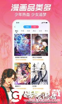 哔哩哔哩漫画最新版最新版