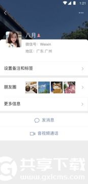 免费下载微信2023VIP版