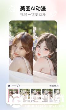 美图秀秀新版免费下载电脑版VIP版