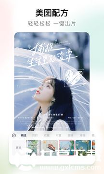 美图秀秀新版免费下载电脑版