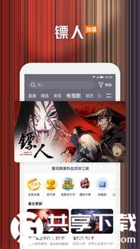腾讯视频安装下载免费下载新版