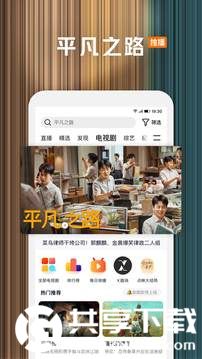 腾讯视频免费下载安装最新版