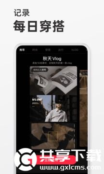 小红书app下载安装免费正版最新版