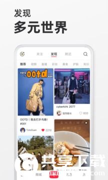 小红书app下载安装免费正版VIP版
