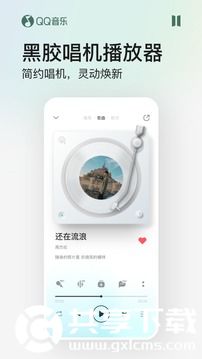 QQ音乐电脑版最新版