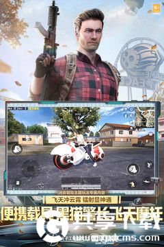 和平精英国际服最新版