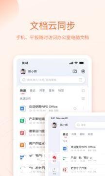wps office官方免付费