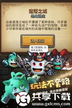 不思议迷宫最新版VIP版