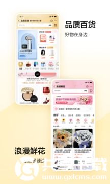 美团免支付版版VIP版