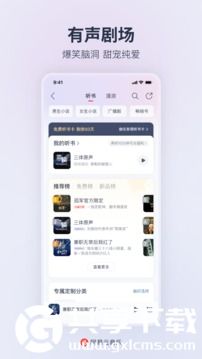 网易云音乐免会员版VIP版