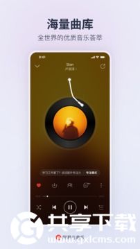 网易云音乐免会员版最新版