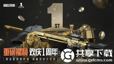 暗区突围官网下载最新版VIP版