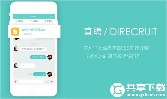 boss直聘怎么删除聊天记录