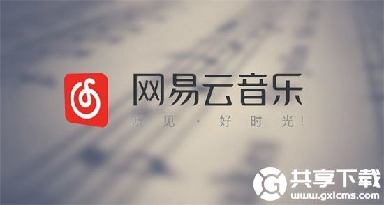 网易云音乐怎么发布动态