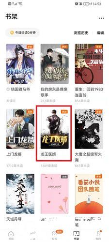 番茄小说夜间模式怎么开启