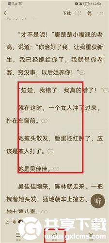 番茄小说夜间模式怎么开启