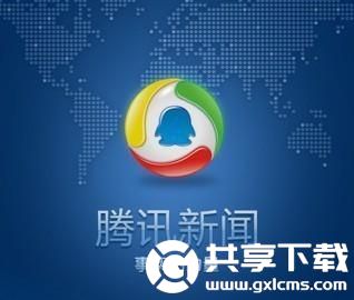 腾讯新闻怎么领红包
