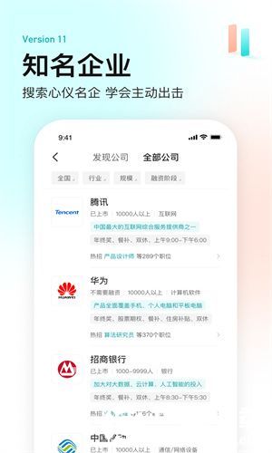 boss直聘怎么屏蔽公司