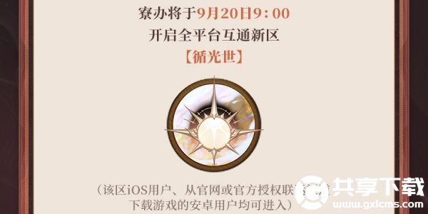 阴阳师新式神保底多少抽-阴阳师新式神保底机制介绍