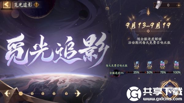 阴阳师7周年庆抽卡规则是什么-阴阳师7周年庆抽卡规则介绍