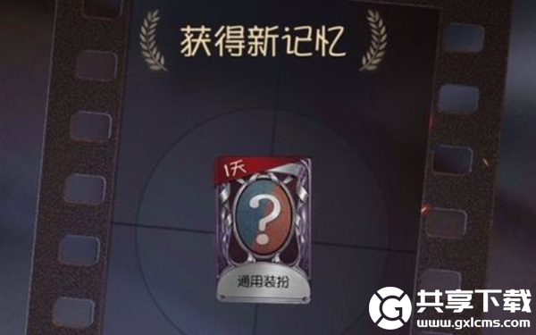 第五人格9月灵感礼包兑换码是什么－第五人格9月灵感礼包兑换码一览