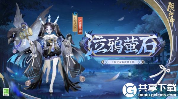 阴阳师溃鸦泣咒副本怎么玩-阴阳师溃鸦泣咒副本打法攻略