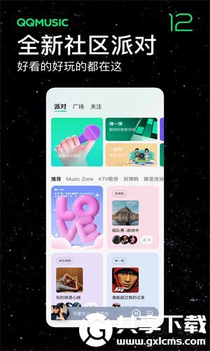 qq音乐怎么把歌设置成铃声