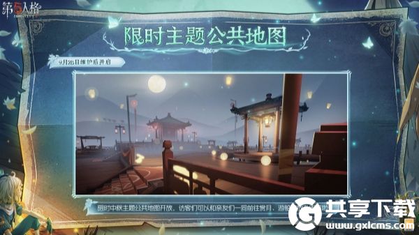 第五人格大漠怀秋活动怎么样-第五人格大漠怀秋活动介绍